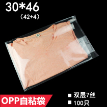 Double 7 silk 30*46 opp self-adhesive bag transparent plastic bag garment packaging bag