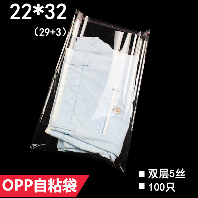 Scarf packaging bag OPP bag 22*32cm double layer 5 silk transparent self-adhesive self-adhesive bag plastic bag custom