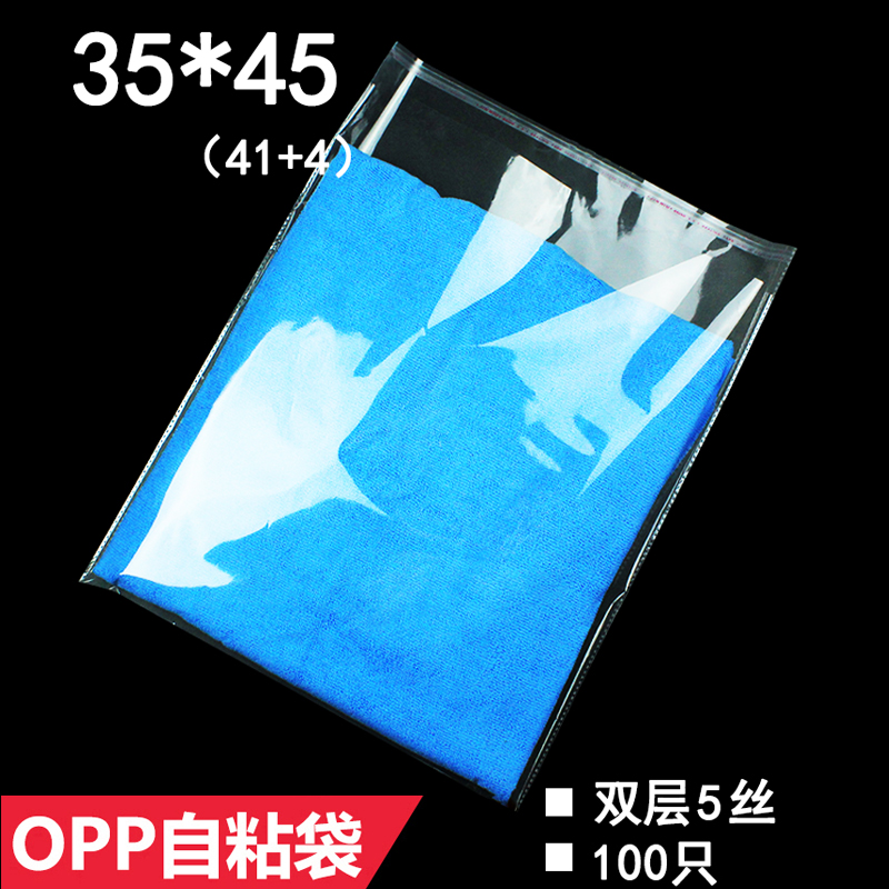 Sweatshirt packaging bag OPP transparent self-adhesive self-adhesive bag 35*45CM double layer 5 silk garment packaging bag customized