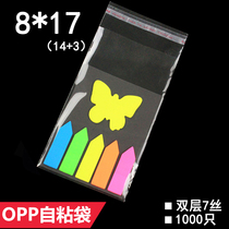 OPP self-adhesive bag double layer 7 silk 8*17 cm medium thick transparent packaging bag plastic bag custom printing