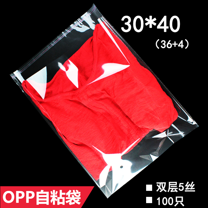 Clothing self-adhesive bag clothes transparent packaging bag 30*40 self-sealing OPP self-adhesive glass bag printing customization