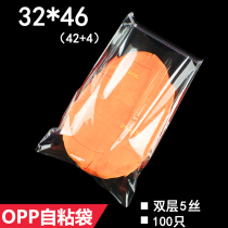 Double-Layer 5 wire 32*46cm opp transparent adhesive bags plastic bags garment bags 100
