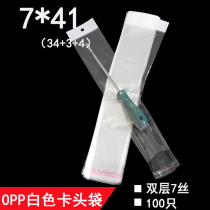 White card head bag opp white card head self-adhesive bag 7 * 41cm double layer 7 silk transparent packaging bag 100