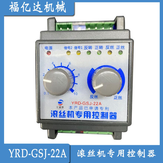YRD-GSJ-22A 나사 롤링 기계 특수 컨트롤러 철근 스레딩 기계 컨트롤러 모델 완료