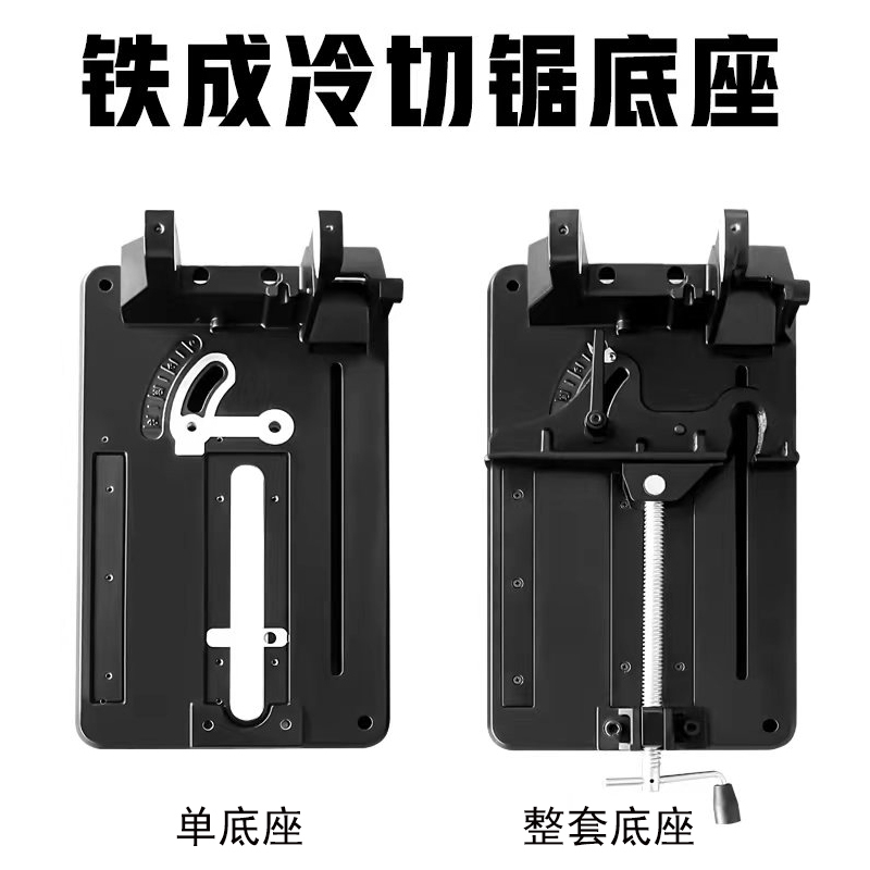 Iron Cheng Ac955 Cold Cutting Saw Machine Accessories Complete Set Base Ac966 Cutting Machine Base Universal Model for Cutting Threaded Rebar