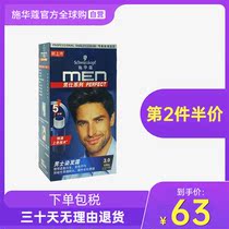 Schwarzkopf Men's Wash Black Dye Hair Cream Healthy Uniform Covering White Hair Pure Plant Natural Hair Dye No Damage