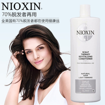 US imported Nioxin Lii Kang silk protective hair hair conditioner anti-itching oil repair damaged hair film