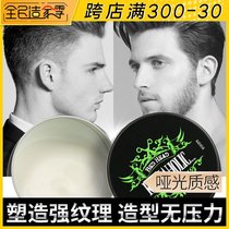 TIGI imported hair wax male Lady Strong styling hair oil fragrance natural fluffy matte hair mud