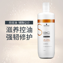 Swarovski Poly Coenzyme Q10 Shampoo Conditioner Set Unisex Repair damaged hair Anti frizz