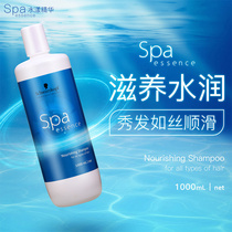 New Schwarzkopf Water essence Nourishing shampoo Conditioner 1LSPA hydrotherapy deep nourishing and cleansing