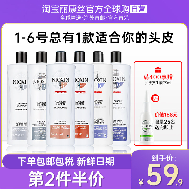 US imports NIOXIN LiConsilk shampoo anti-fall and control oil dense hair scalp repair without silicone oil shampoo