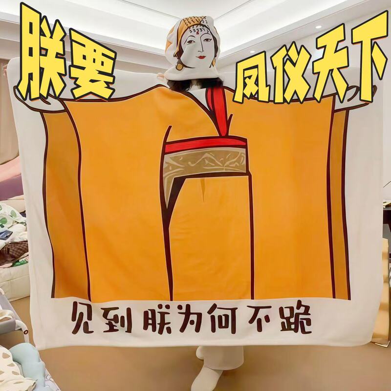 The Emperor's Air Conditioning Blanket: Why Don'T You Kneel When You See Me? Funny Emoji Flannel Robe, Spring Nap Blanket, Wearable