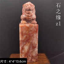 (Stones edge zl) Bahrain stone seal Bahrain variety stone Ziyun cinnabar non-Shoushan stone Qingtian Stone