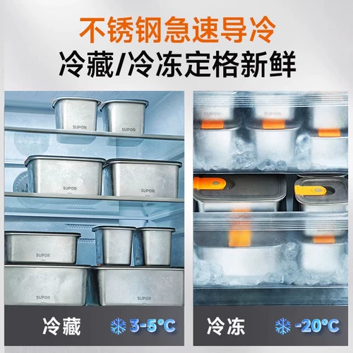 Supor пищевой ящик для фруктов из нержавеющей стали, холодильник, специальный замороженный ланч-бокс, герметичная коробка для фруктов