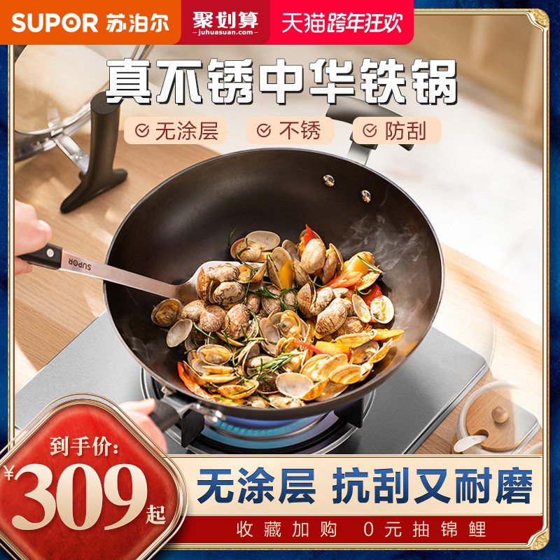 Supor wok wok iron pot household wok old-fashioned cast iron pot gas stove for induction cooker special non-coated