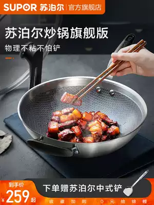 Supor stainless steel wok Honeycomb non-stick wok Household less fume induction cooker Gas stove Wok pan