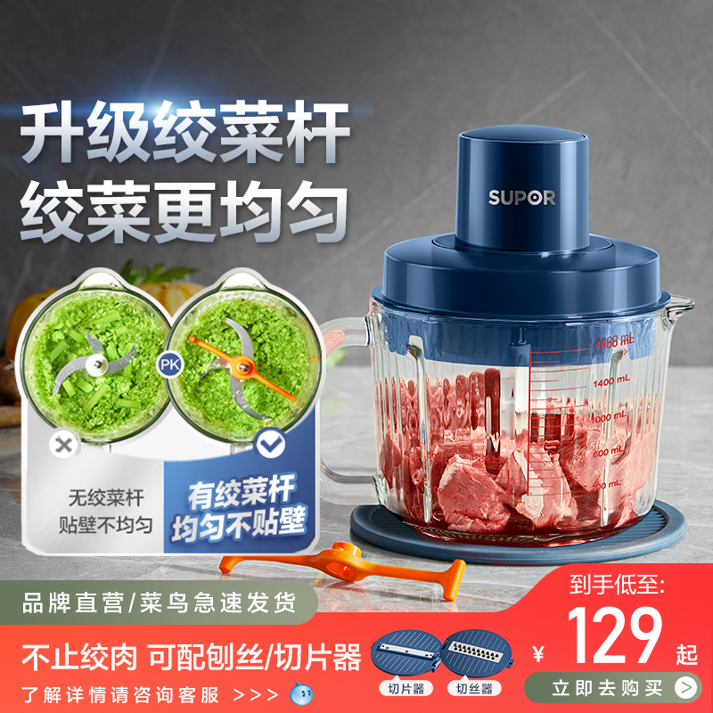 Supoir wringing machine Home Multi-functional electric crushing machine Small automatic mixer Cheroy cutting machine New-Taobao