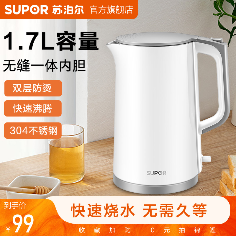 Subpotle electric kettle 1 7L Kettle Automatic Power Cut for Home Insured Kettle Large Capacity Stainless Steel