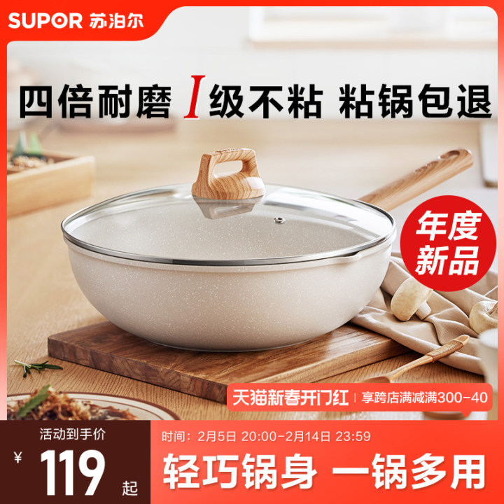 Supor ノンスティックフライパン 家庭用 麦飯石色フライパン フライパン 深型 ノンスティック 電磁調理器 鍋
