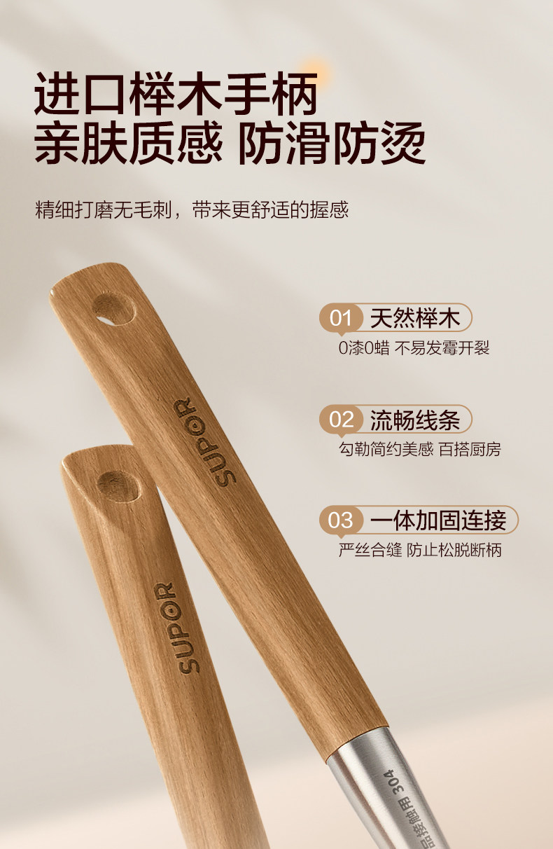 安享好物 安享A级锅铲-苏泊尔不锈钢锅铲