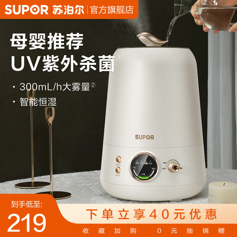 Supoir Spray Humidifier Bedroom Office Desktop Large Mist Aroma Lavender Pregnant Woman Baby Home Atomizer