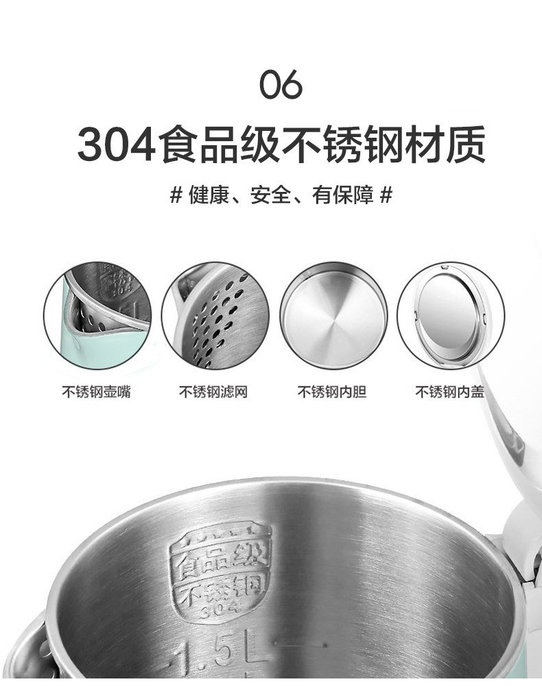 苏泊尔 电热水壶 1.5L 图9