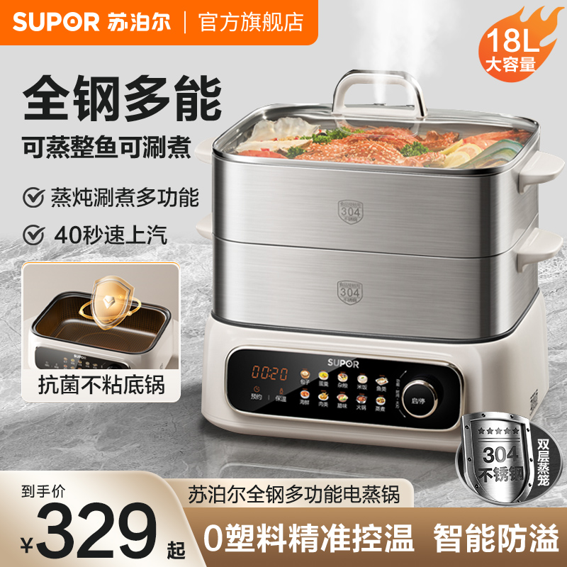 Suporオールスチール電気蒸し器多機能家庭用蒸し器と煮込み鍋多層大容量3層フラッグシップ新モデル