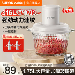 Supor Meat grinder For Home 316L stainless steel large capacity multifunctional electric minced meat minced vegetable cooking mixer