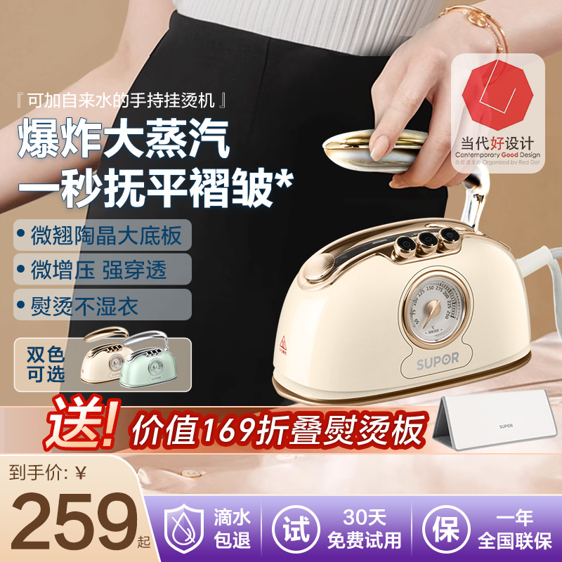 Supoir 2023 new hanging bronzing machine Home handheld ironing machine Small portable steam electric iron ironing clothes-Taobao