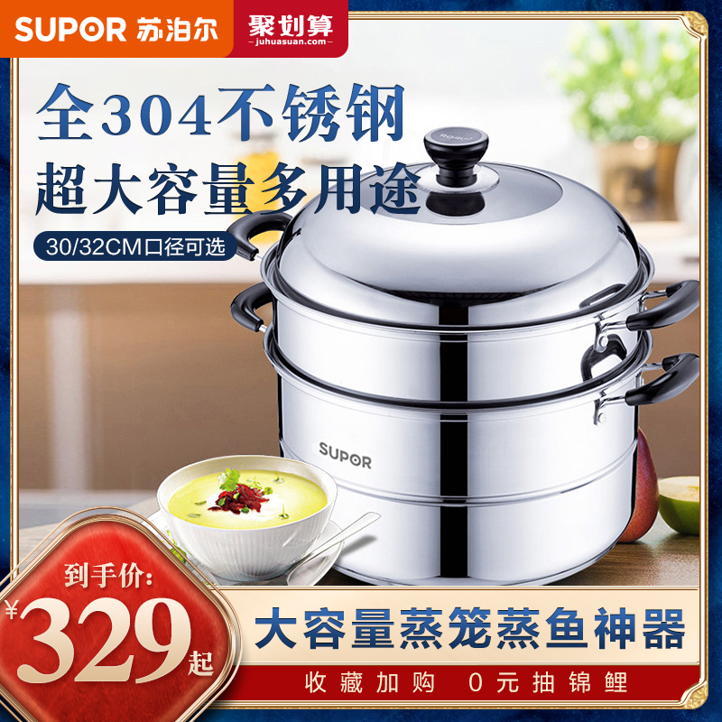 Suber 304 stainless steel steamer Home large capacity steamer steaming fish artifact pot steaming water cooking dual-layer