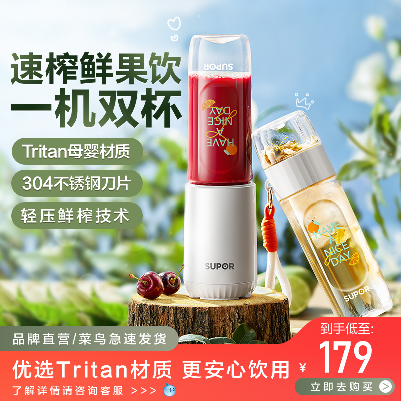 Supoire Juice Extractor Home Small Portable Juicing Cup Multifunction Electric Separated Juice Cup All-in-one-Taobao