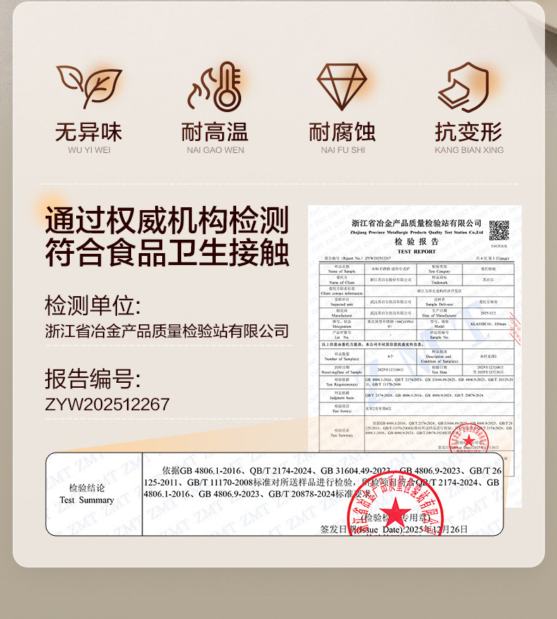 安享好物 安享A级锅铲-苏泊尔不锈钢锅铲