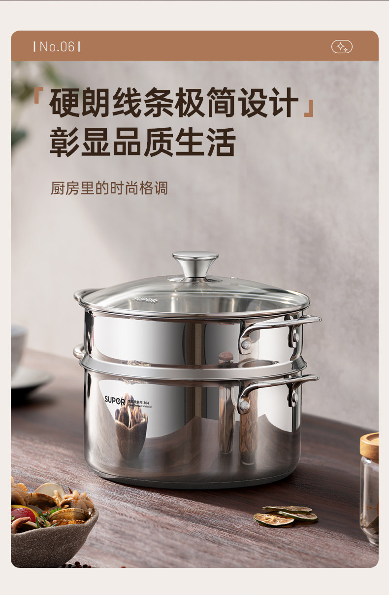 安享好物 安享A级蒸锅-苏泊尔蒸滋味 不锈钢 蒸煮蒸锅