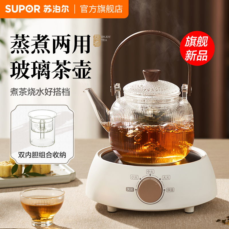 Supoir Glass Cooking Teapot High Temperature Resistant Cooking Tea Ware Home Bubble Teapot Electric Pottery Stove Special Tiliang Kettle Tea Tea-Taobao