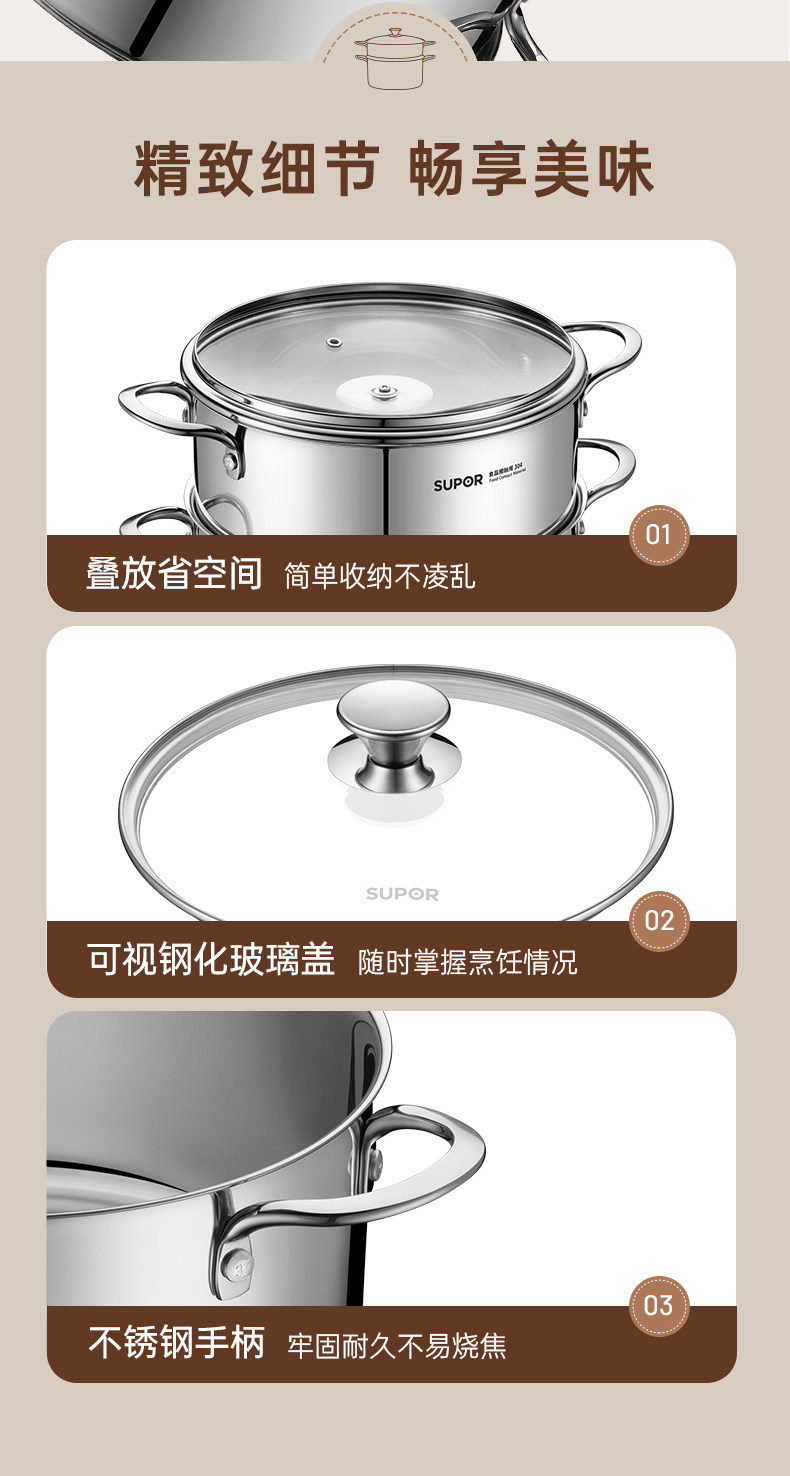 安享好物 安享A级蒸锅-苏泊尔蒸滋味 不锈钢 蒸煮蒸锅