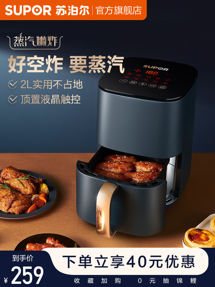 Supor air fryer Household large capacity air fryer Intelligent touch multi-functional new no fryer