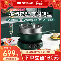 Supor induction cooker household small multifunctional integrated high-power hot pot stir-fried cooking battery stove New