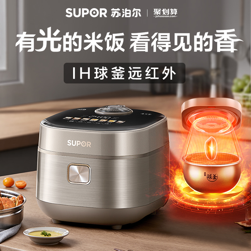 Supoir far infrared ball kettle rice cooker home 4L Intelligent multifunctional large capacity 5-6 people autoclave electric rice cooker-Taobao