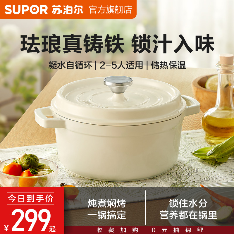 Supoire Enamel Pan Cast-iron Soup Pot Domestic Braising Saucepan Multifunction Flat Bottom Boiler Oven Gas Oven-Taobao