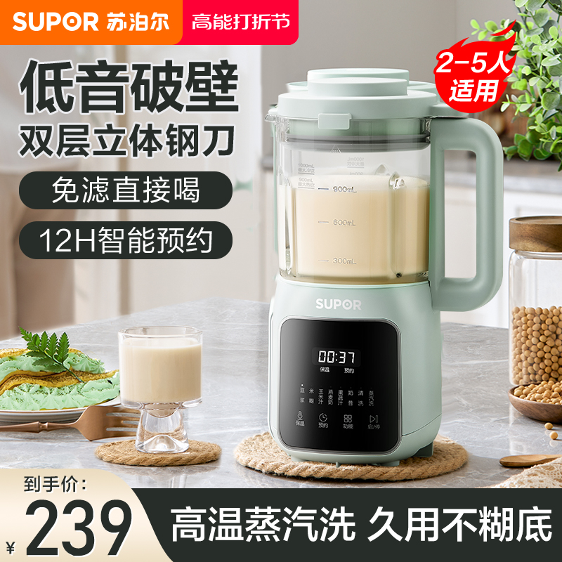 The new home 1L Large-capacity intelligent reservation of the Supol soybean milk machine The multifunctional five-valley rice burnt juicing-Taobao