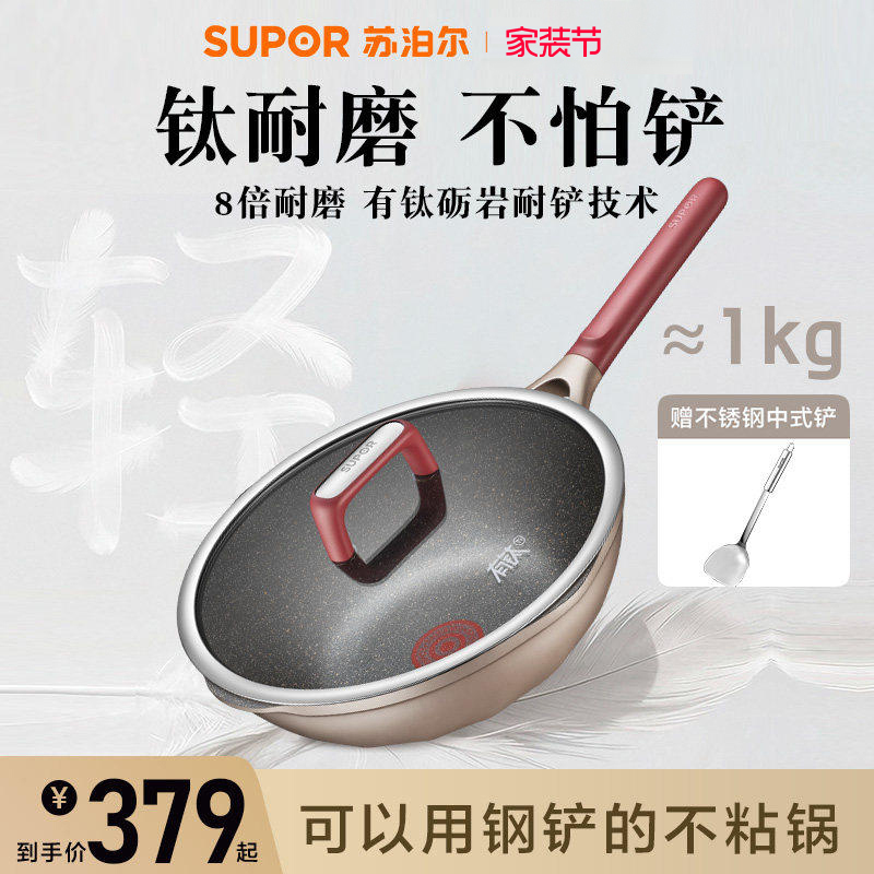 Supor Lightweight Titanium Frying Pan, Non-Stick, Suitable for Home Use, Compatible with Induction and Gas Stoves