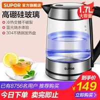 Ấm đun nước điện Supor 17E26A 1.7L ấm đun nước thủy tinh gia dụng cho bé - ấm đun nước điện ấm siêu tốc