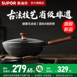 Supor Vintage Cooking pot Traditional Iron Wok Wok Uncoated Non-stick Wok Cast Iron Wok for Gas Stove