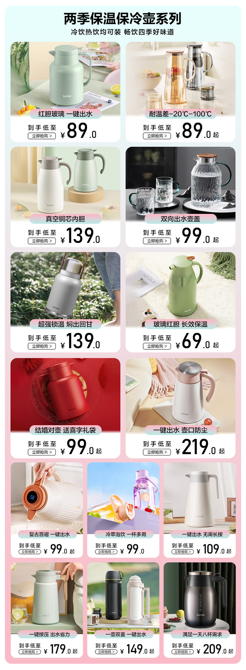 Питьевая теплоизоляция и сохранение холодных серий