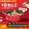 Supor soup pot Multi-functional household wheat rice stone non-stick pot soup gas induction cooker special pot Ramen pot Large stew pot