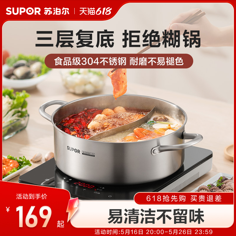 Supor 304ステンレス鋼の厚い大容量の鍋鍋家庭用電磁調理器ユニバーサル