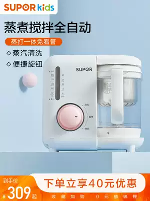 Supor baby non-staple food machine baby multi-function cooking and mixing machine cooking grinder mud machine