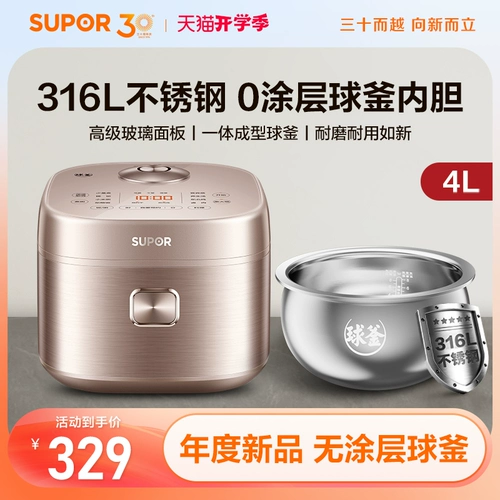 Умная рисоварка, вместительный и большой вкладыш из нержавеющей стали