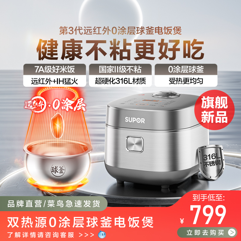 Supoir no coating liner rice cooker O-coating 3 0 generation far infrared IH intelligent multifunction 4 liters non-stick pan-Taobao