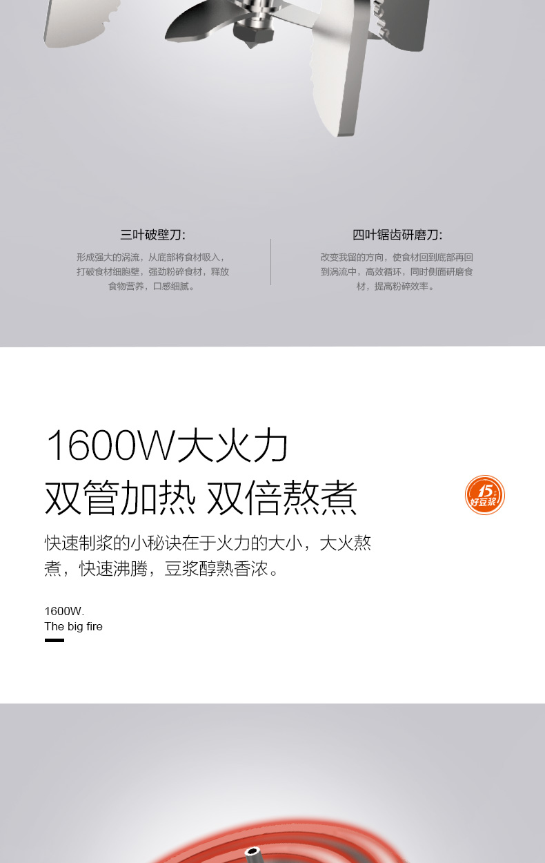 苏泊尔 P67 智能破壁免滤豆浆机 1.2L 20000转/分钟超高转速 图8